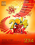 新年快乐 2014