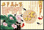 家和万事兴