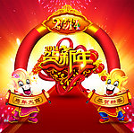 马年