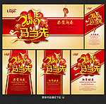 2014 马年