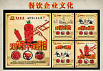 餐饮文化
