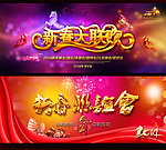 2014新年晚会