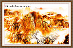 巨幅山水画