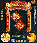春节装饰