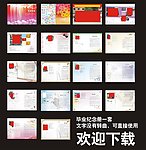 纪念册