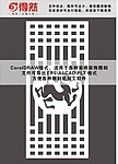 窗花格栅 屏风雕刻图