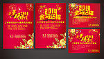 元旦 新年