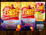 生日快乐