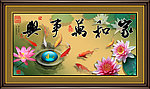 家和万事兴