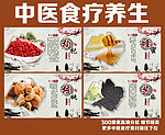 食疗