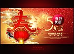 新年海报