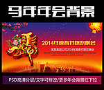 2014 年会