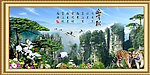 黄山迎客松