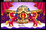 马年