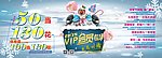VIP会员专场