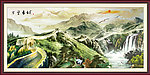 国画 长城
