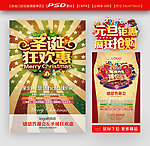 圣诞促销海报