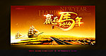 年会