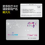 医院卡片