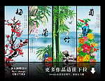 梅兰竹菊