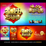 2014 马年 2014马年