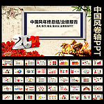 2014年卷抽PPT
