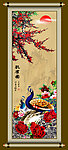孔雀