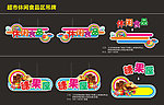 糖果 休闲食品 吊牌