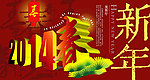 新年贺卡