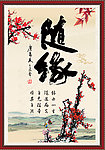 书法 字画