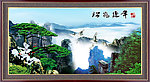 黄山迎客松