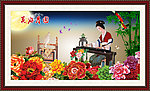 花好月圆