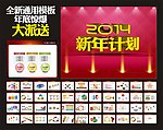 工作计划PPT