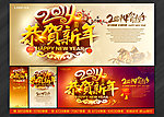 2014 马年
