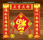 春联