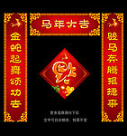 对联