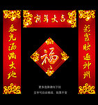 对联