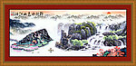 国画山水
