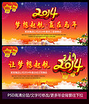 新年晚会