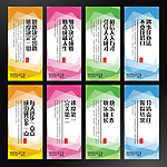 企业标语 企业文化