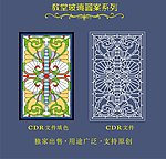 教堂玻璃图案