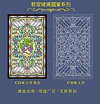 教堂玻璃图案