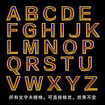字母