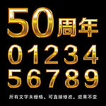 数字