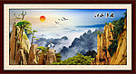 山水风景画