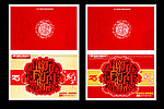 2014贺卡