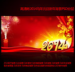 2014年舞台背景图