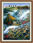 万里长城