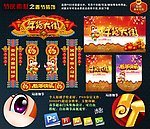 春节装饰