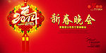 马年TIF分层新春